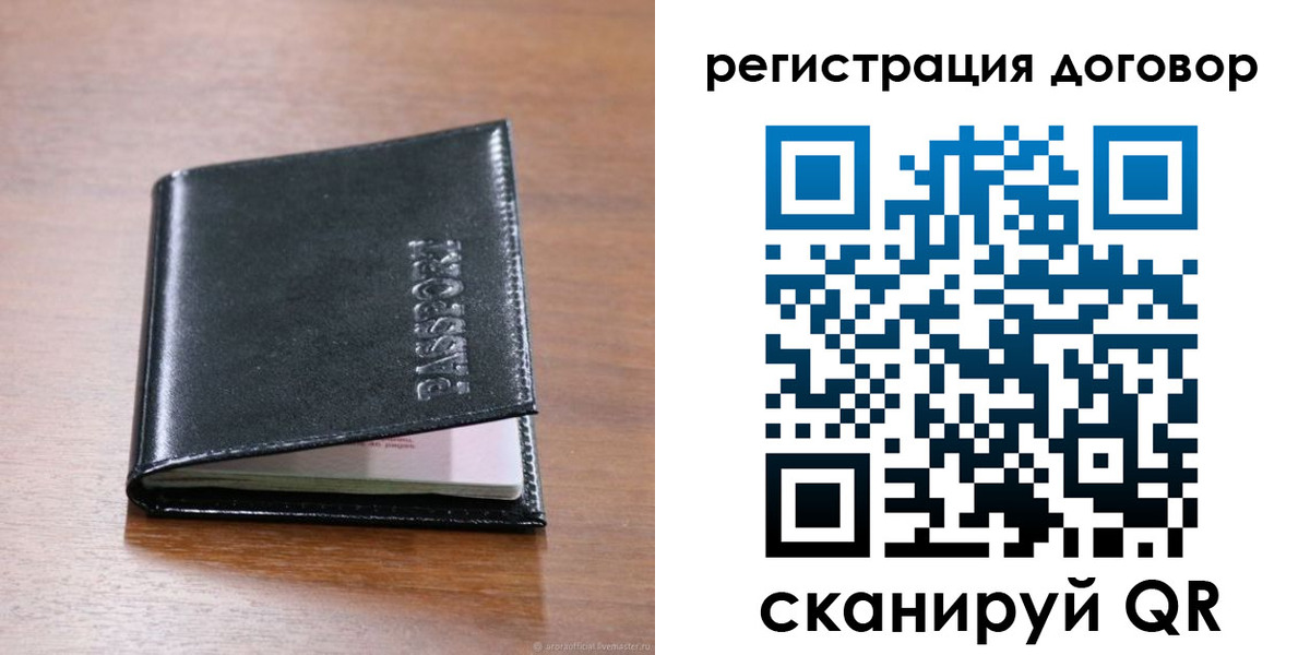 прописка для военкомата в Курске