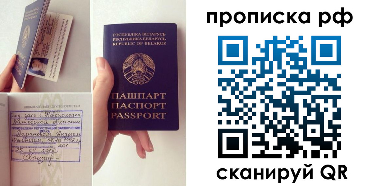 прописка для кредита в Курске
