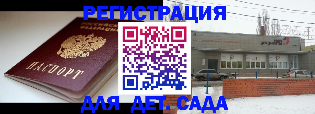 временная регистрация поиск в Курске