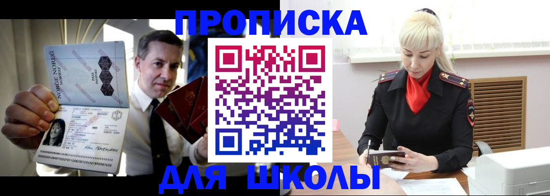 временная регистрация 2025 в Курске