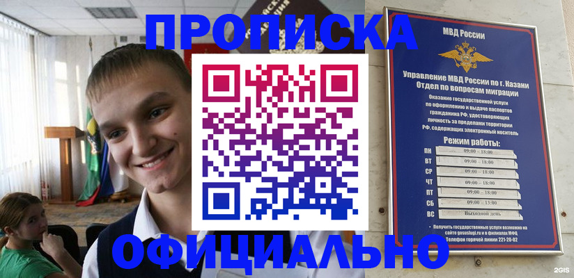 пропишу в квартире в Курске