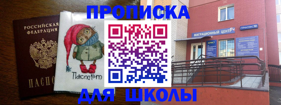 временная регистрация адрес в Курске