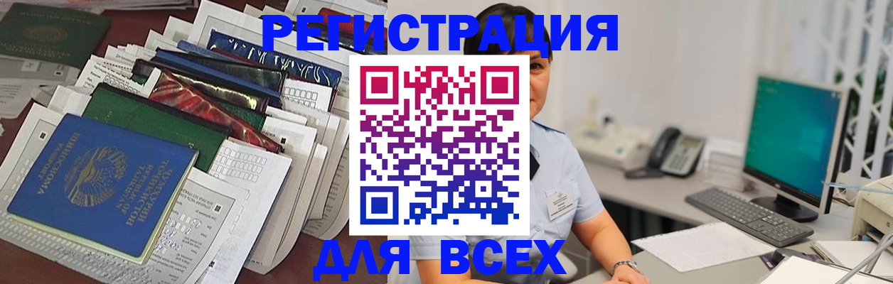временная регистрация госуслуги в Курске